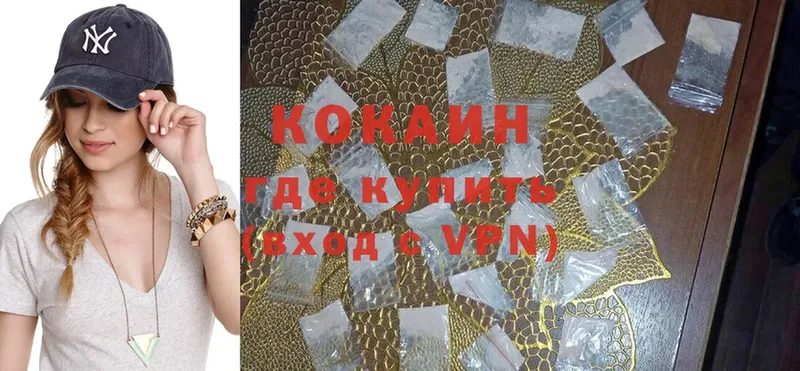 Cocaine VHQ  Алапаевск 