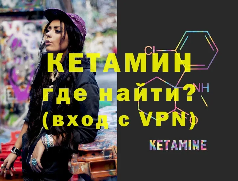 КЕТАМИН ketamine  ссылка на мегу сайт  Алапаевск 