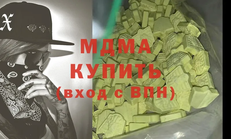 MDMA Molly  где можно купить   Алапаевск 